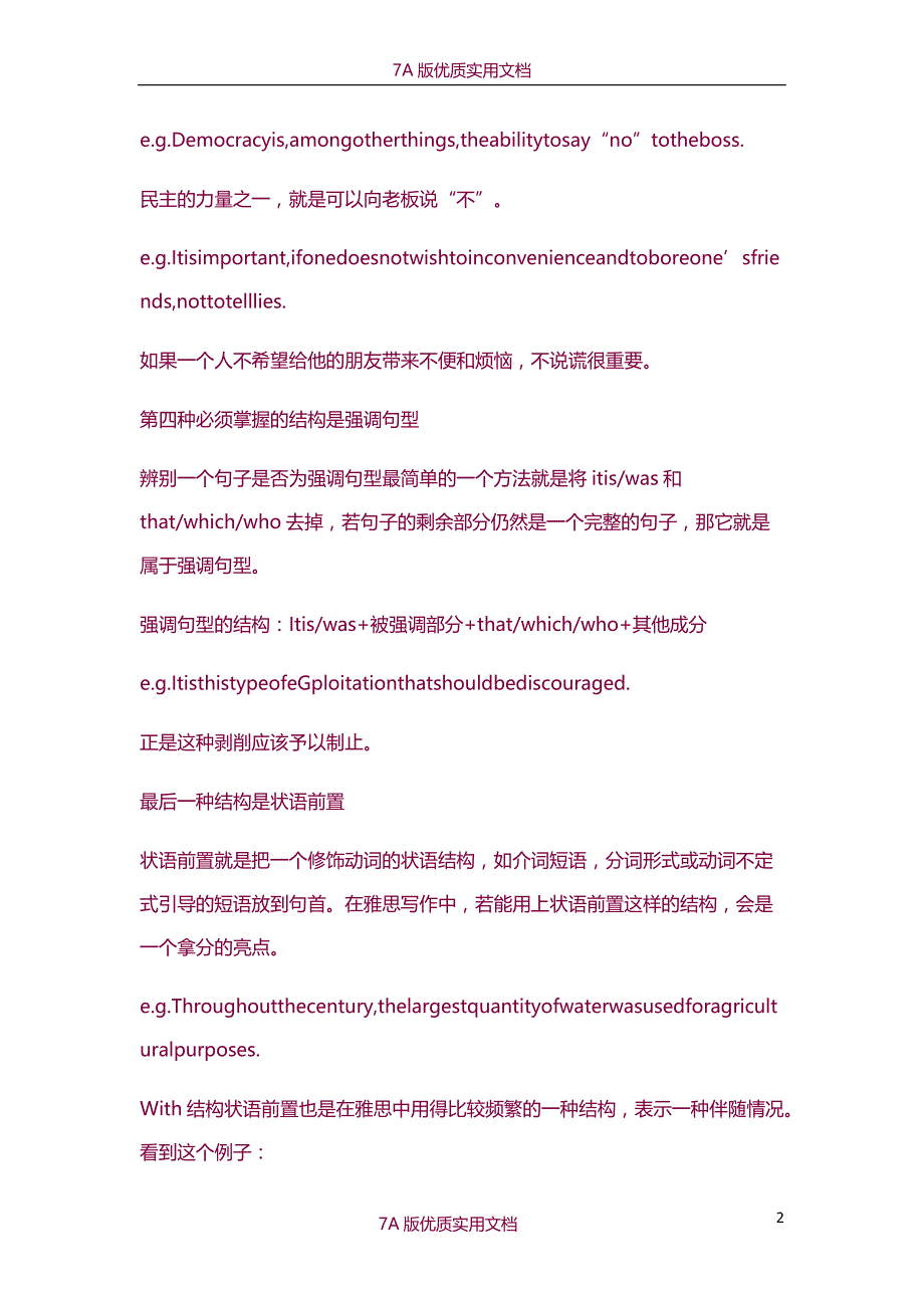 【7A文】雅思高分必备语法结构_第2页