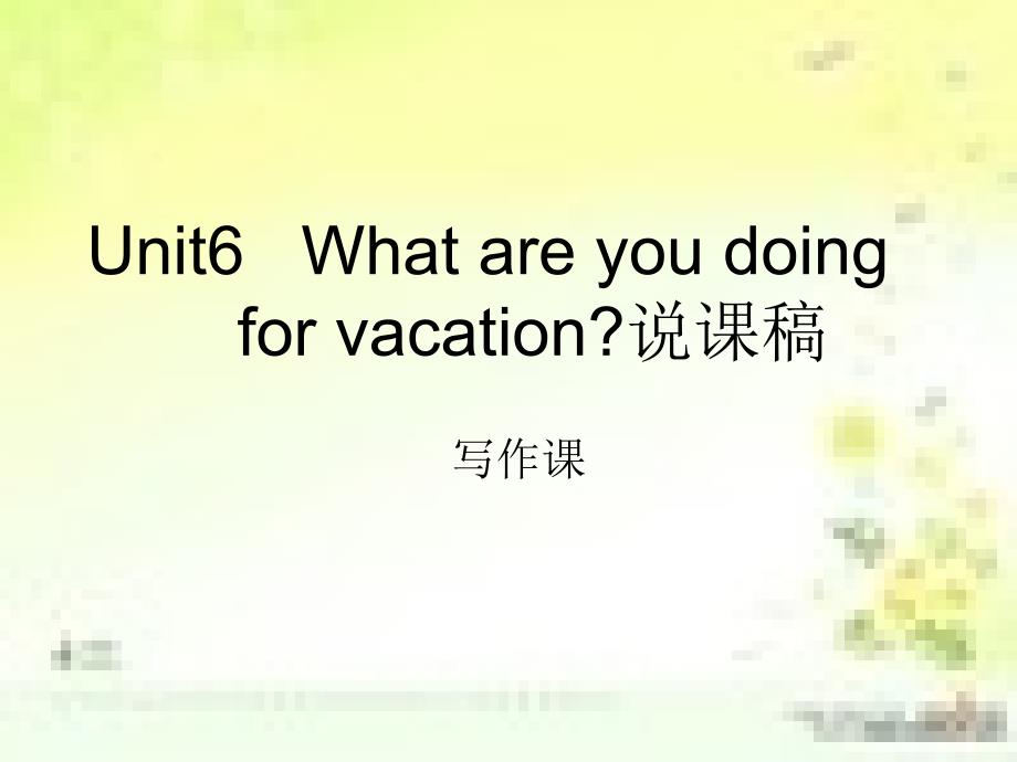 unit6whatareyoudoingforvacation说_第1页