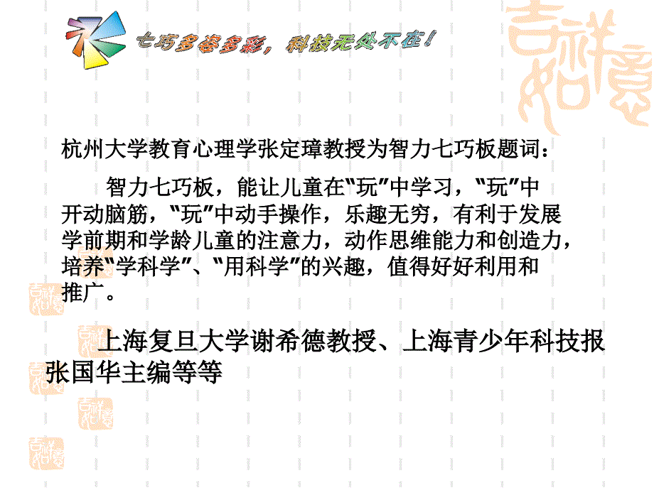 巧科技竞赛规则_第4页