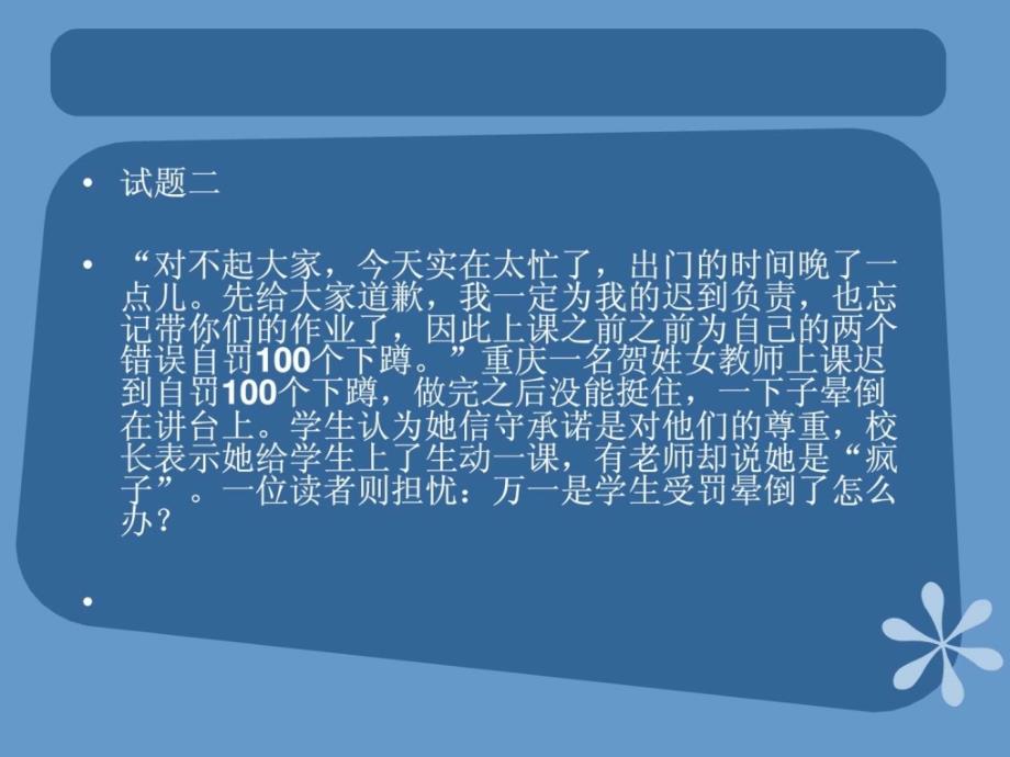 即兴评述习题_高中作文_高中教育_教育专区_第4页