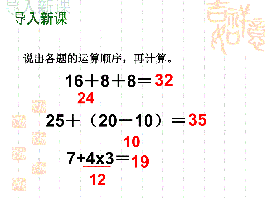 数学2年级-混合运算练习_第2页