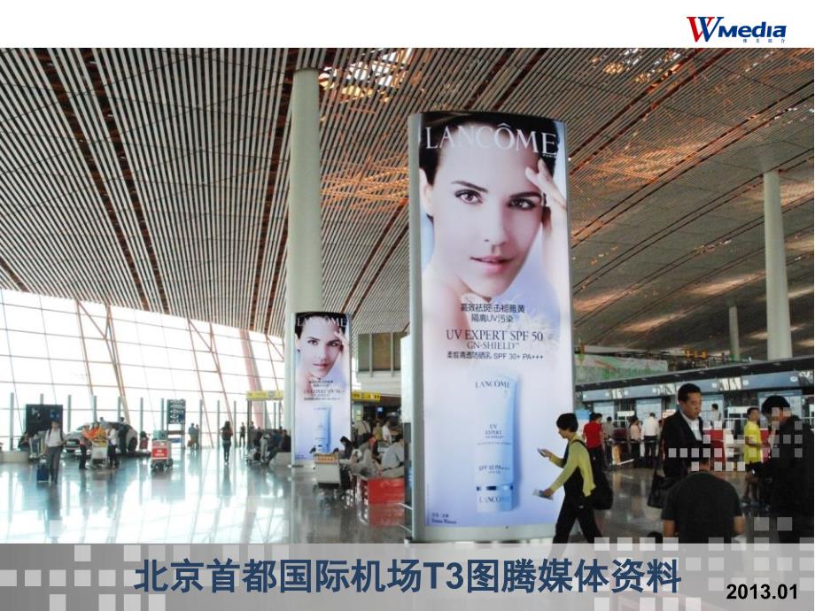 北京首都国际机场t3图腾媒体资料_第1页