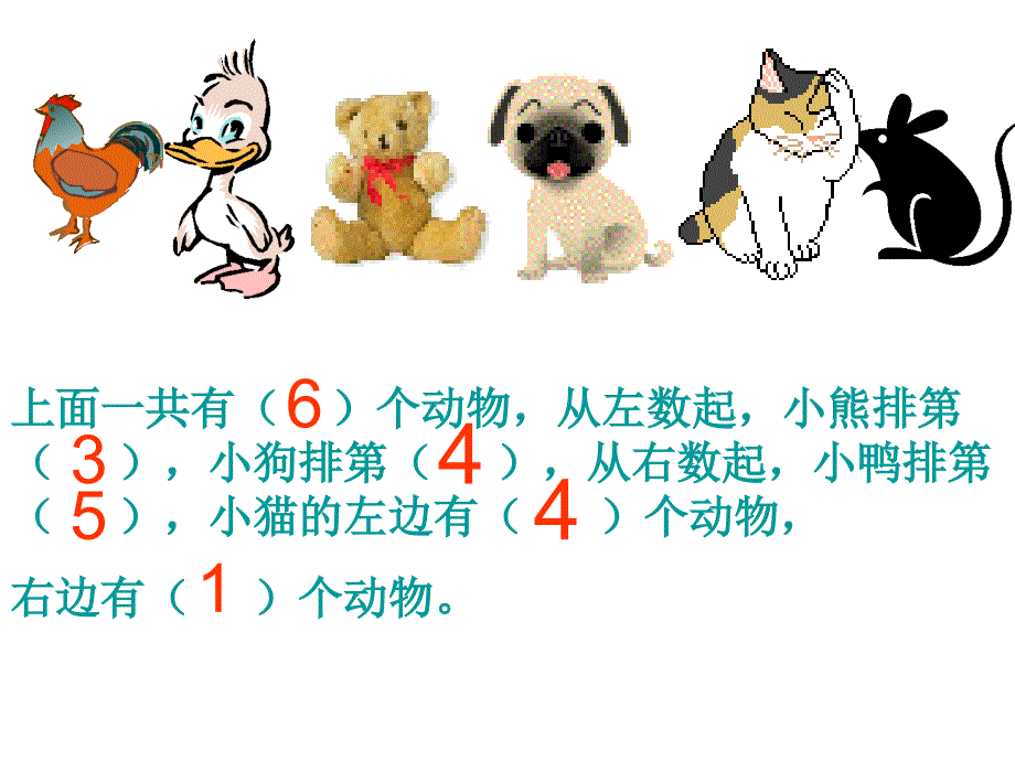 小学一年级数学6的认识_第1页