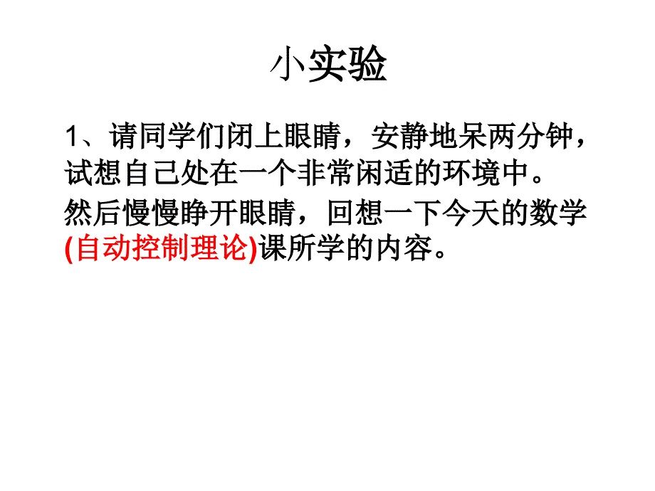 静能生慧班会dyx_第4页