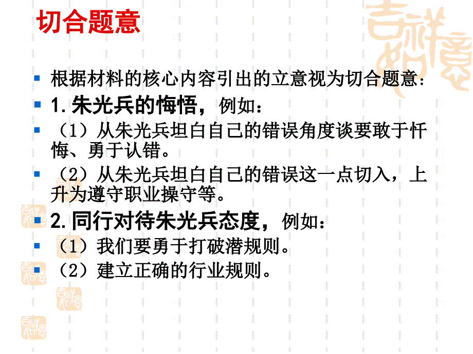 《高二语文水平测试》ppt课件_第3页