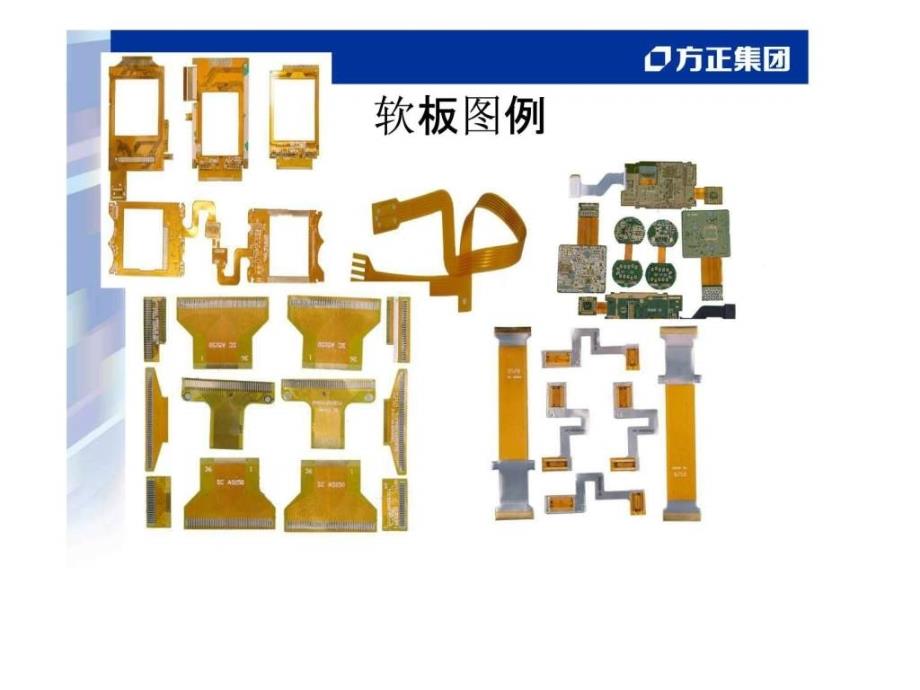 《fpc制程简介》ppt课件_第2页