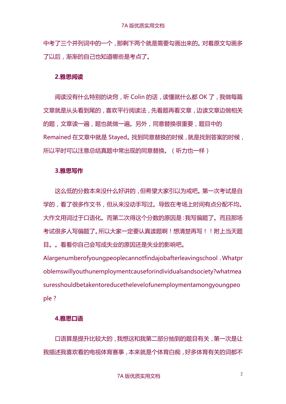 【7A文】雅思高分学员学习分享-雅思6分到雅思7分之路_第2页