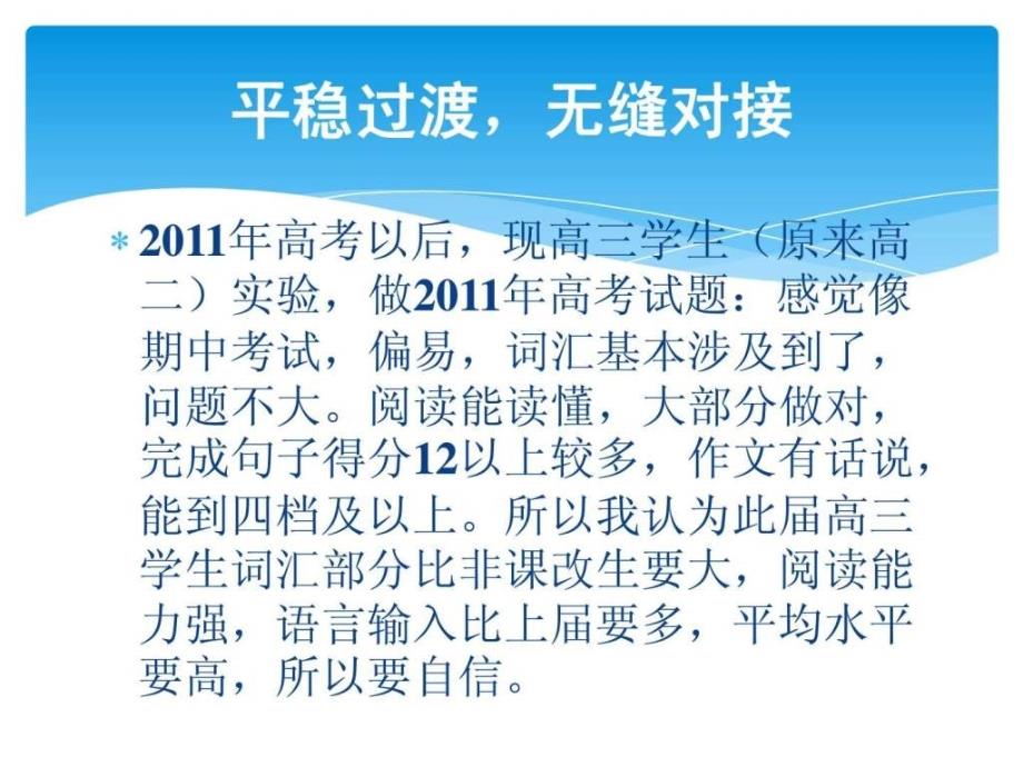 资源共享对2012高考湖北卷新变化的理性思考-_第4页