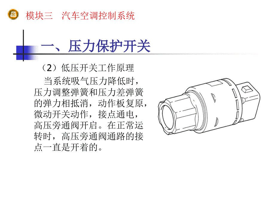 汽车空调多媒体_第4页