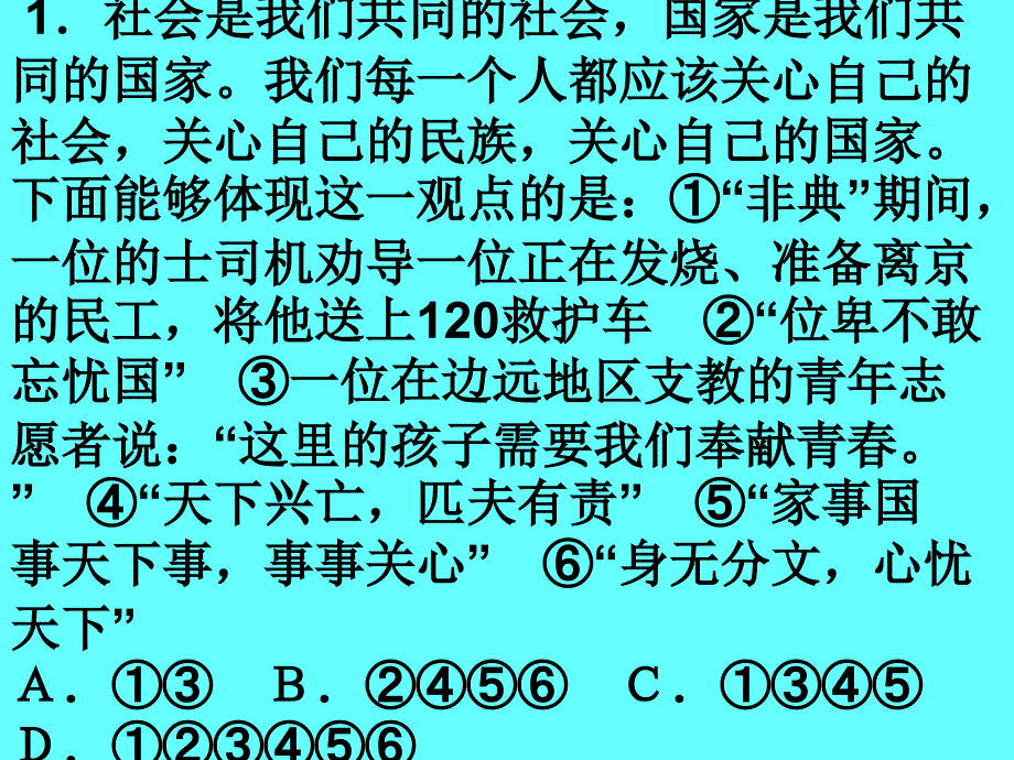 角色与责任的复习题_第1页