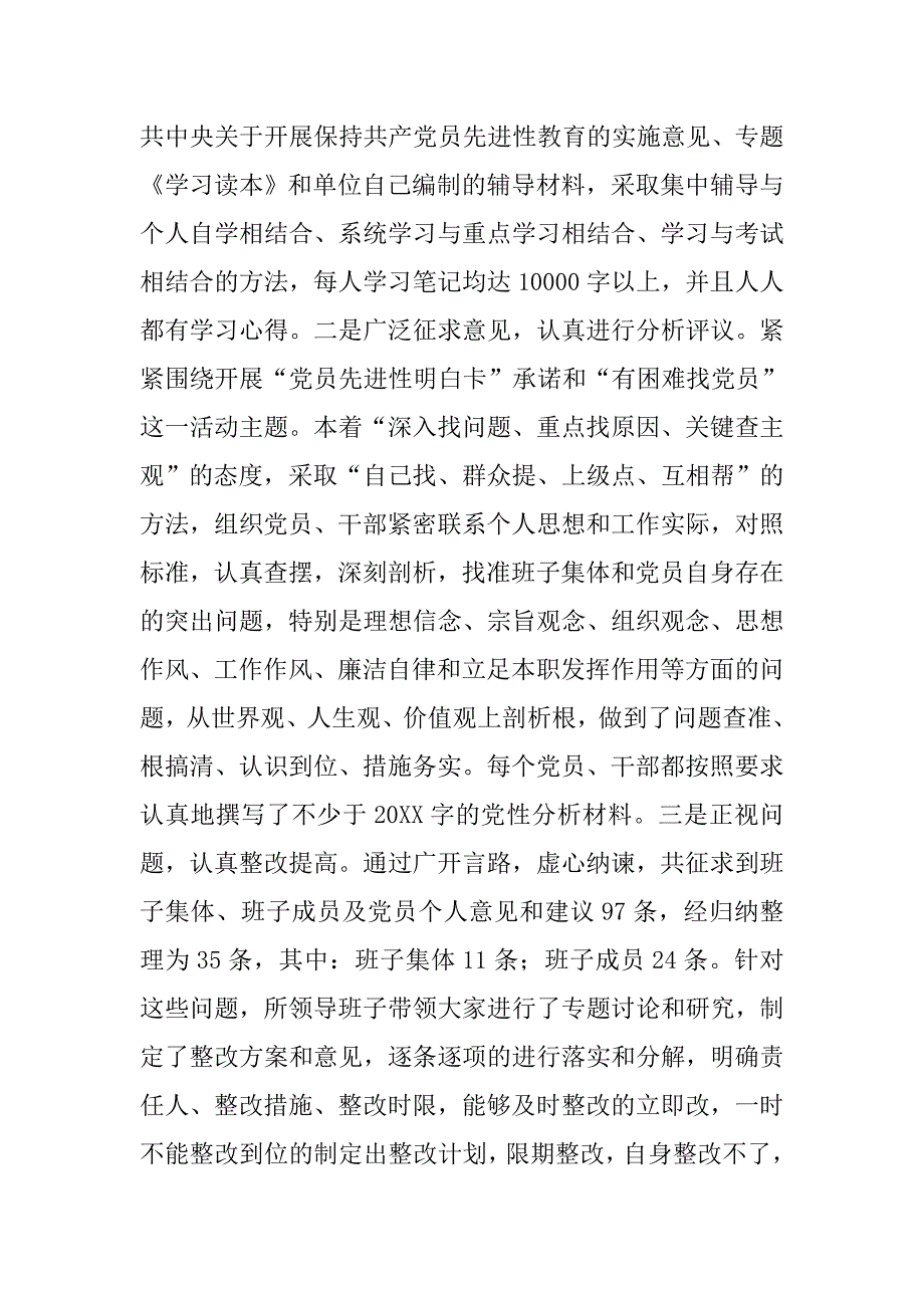 乡镇年度财政工作总结.doc_第2页