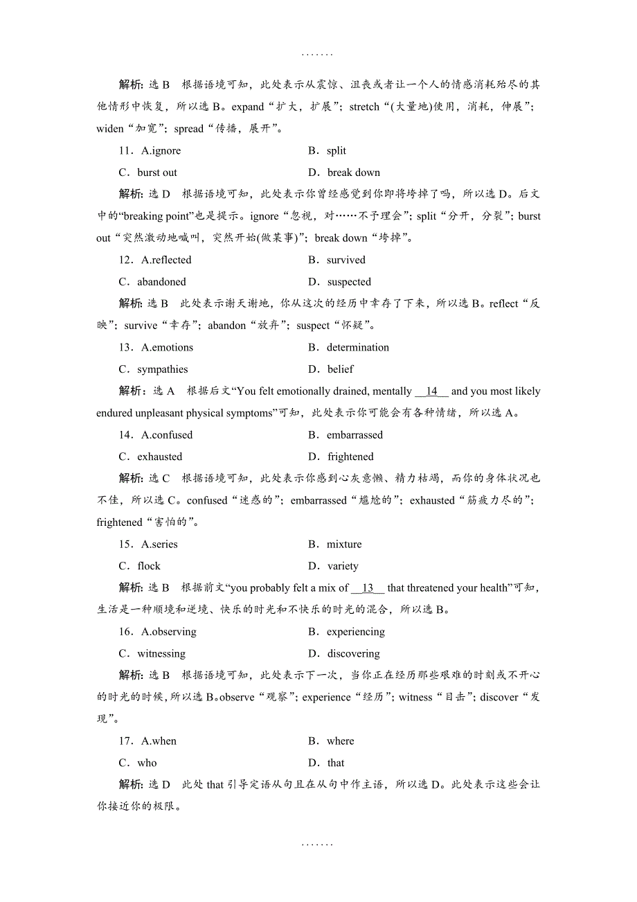 最新人教版英语必修2 Unit 5 练习含答案_第3页