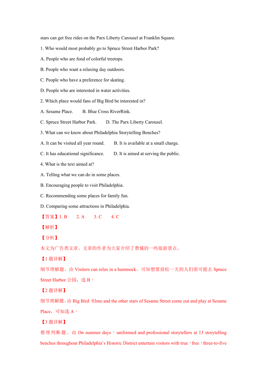 甘肃省兰州第一中学2019届高三上学期期中考试英语----精校 解析Word版_第2页