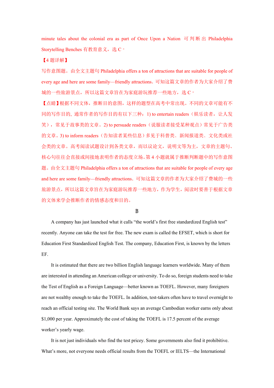 甘肃省兰州第一中学2019届高三上学期期中考试英语----精校 解析Word版_第3页