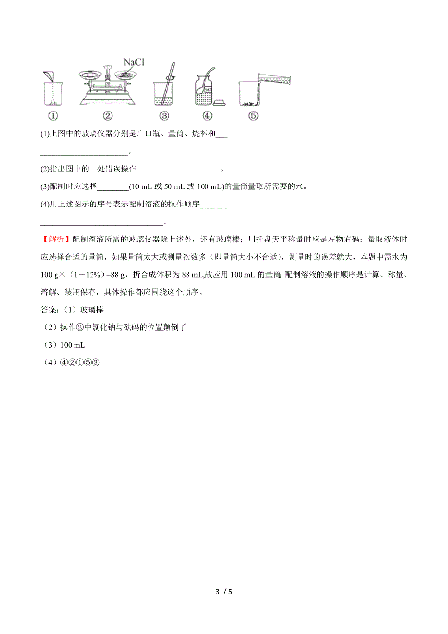 活动天地(二).doc_第3页