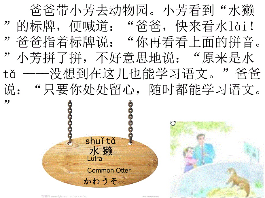 苏教版四上练习_第2页