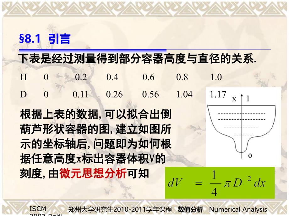 [理学]数值分析 第八章 常微分方程数值解法_第4页