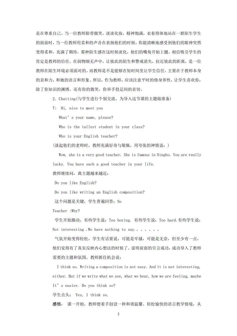 初中英语教学论文 一节写作复习课的教学设计和感悟_第2页