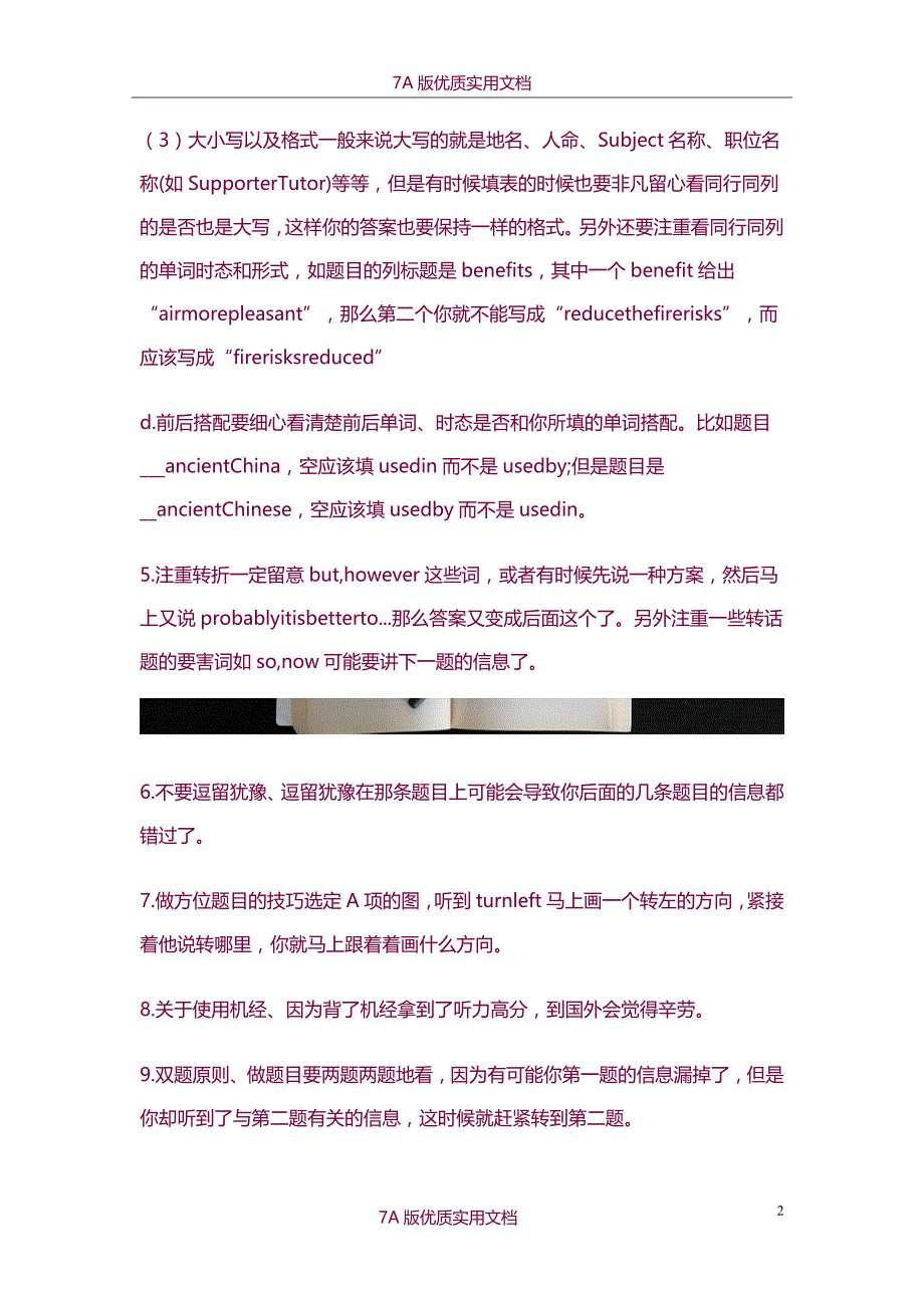 【7A文】雅思高分技巧_第2页