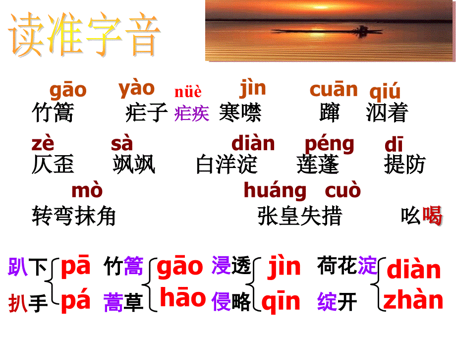 单元字词汇总···_第4页