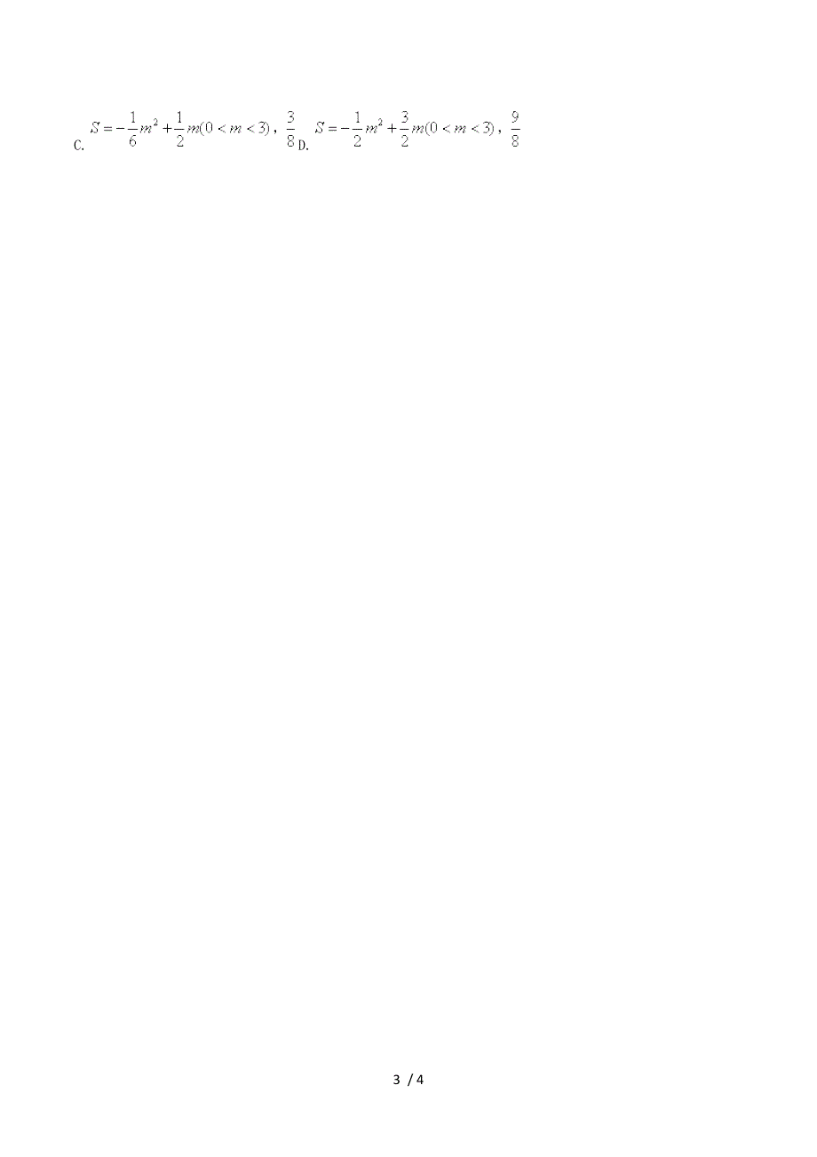 河南省开封县西姜寨乡第一初级中学2015届中考北师大版中考数学专题复习：坐标系中的面积问题.doc_第3页