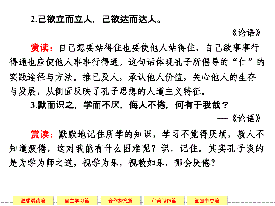 套中人高一语文鲁人版必修二第四单元人生百相_第4页