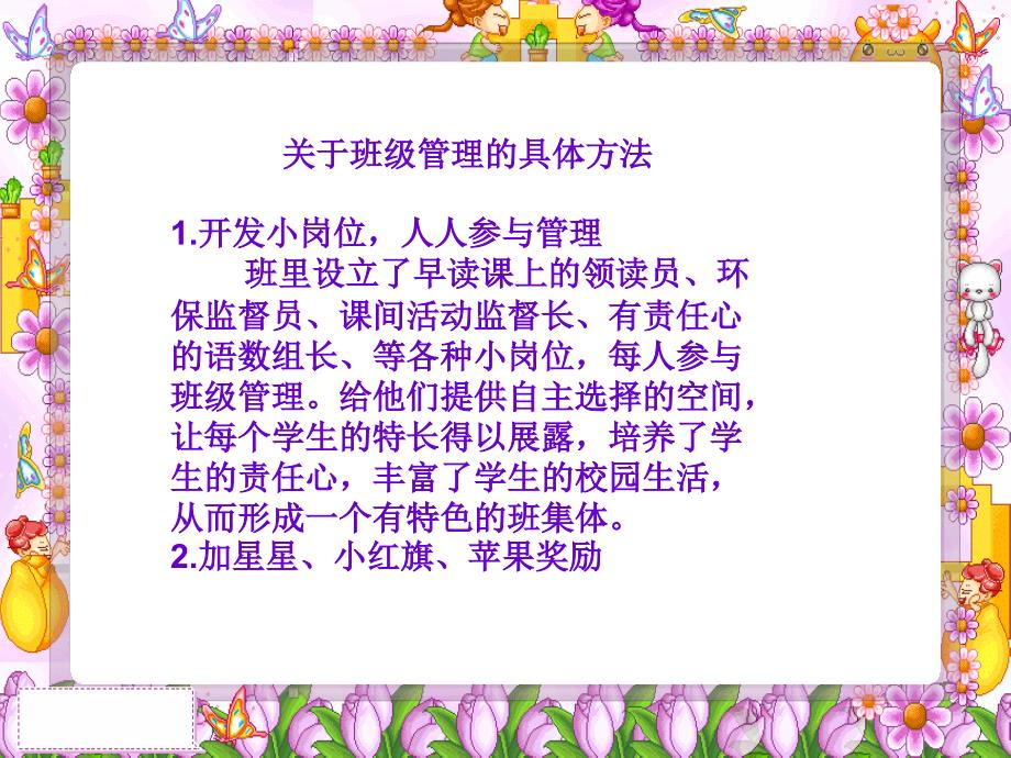 年级下期家长会新_第4页