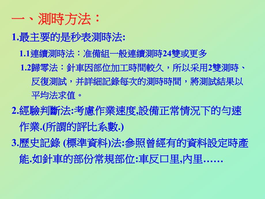 目标时产能测试型体工程编制表制定培训教材_第3页