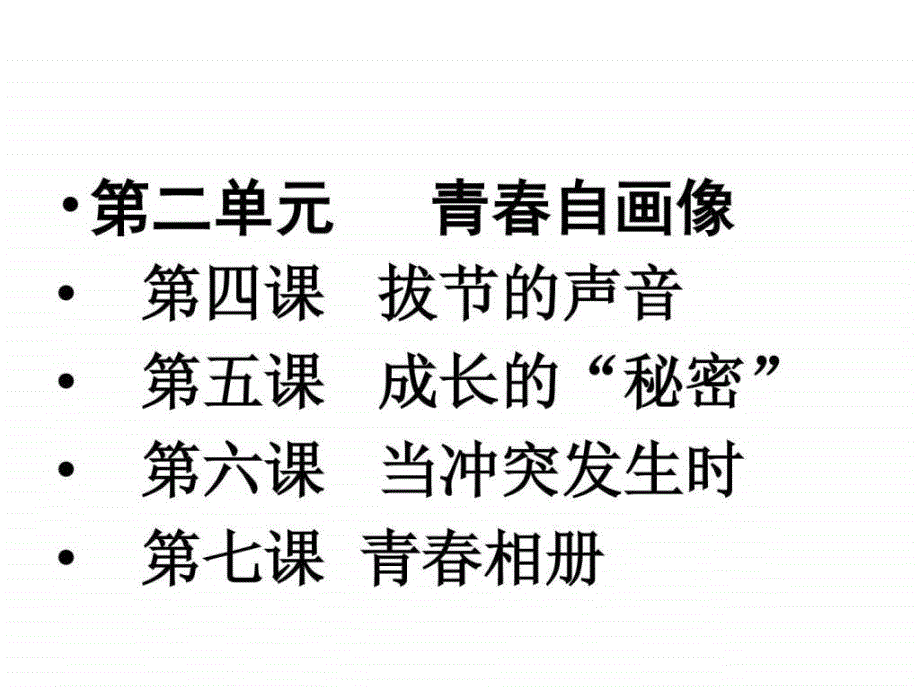 2017秋ji人民版八上《道德与法治》教材简介_第3页