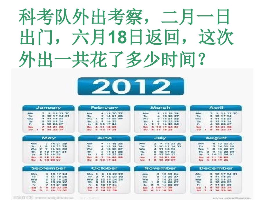 人教版四年级下册数学期末复习_第4页