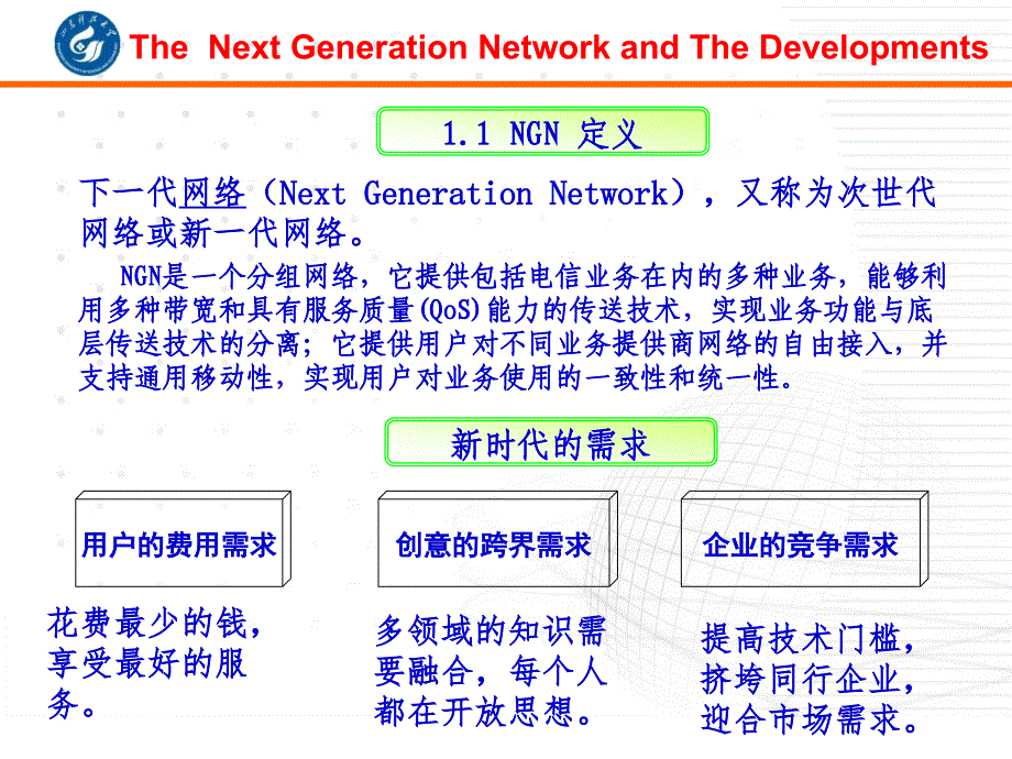 郭银景学术讲座(本校)_第3页