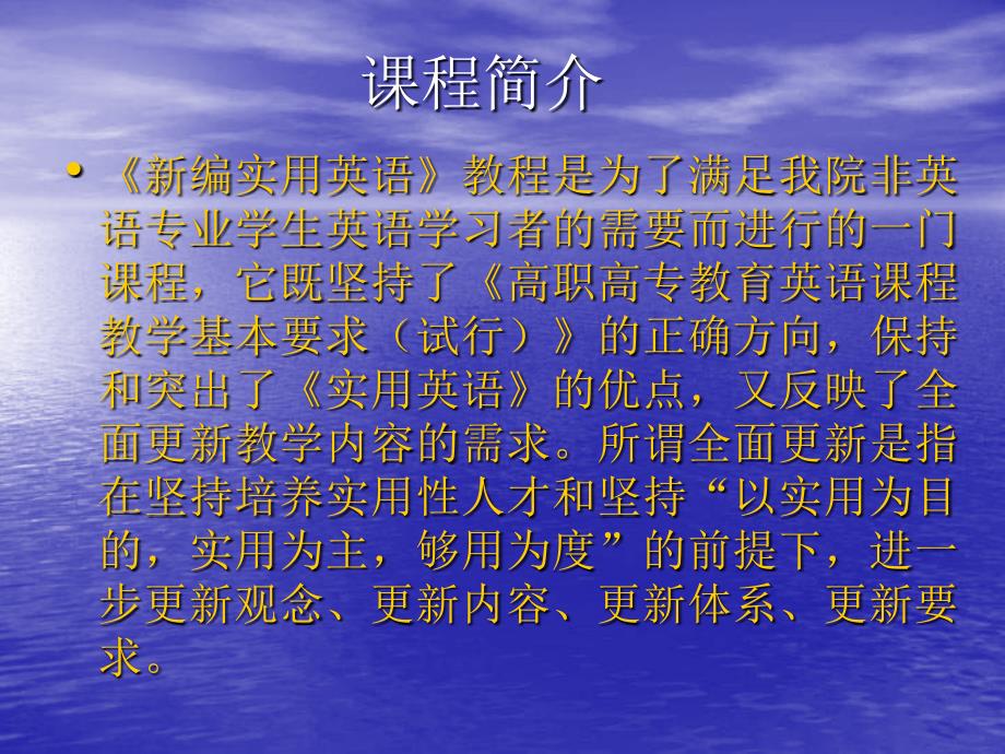 2004级公共英语ab级_第4页