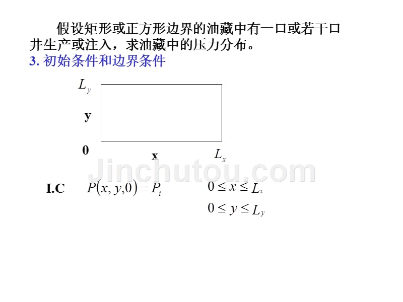 [理学]高等油藏物理 第8章_第4页