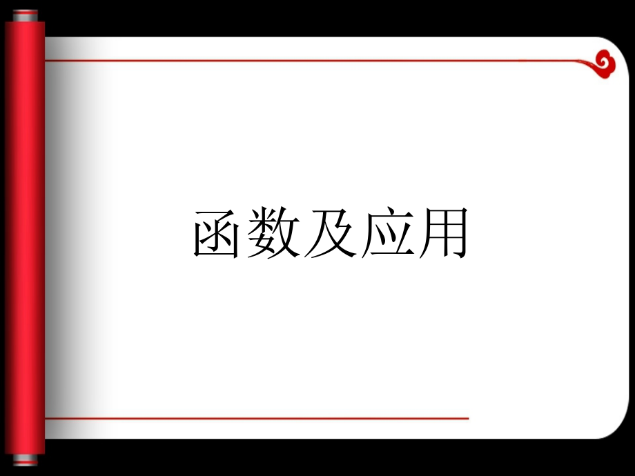 2013年新课标高考研讨-数学_第1页