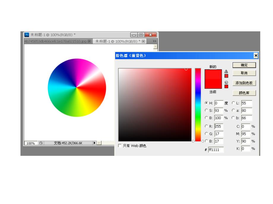 实例教程：颜色代码与颜色值计算_第4页