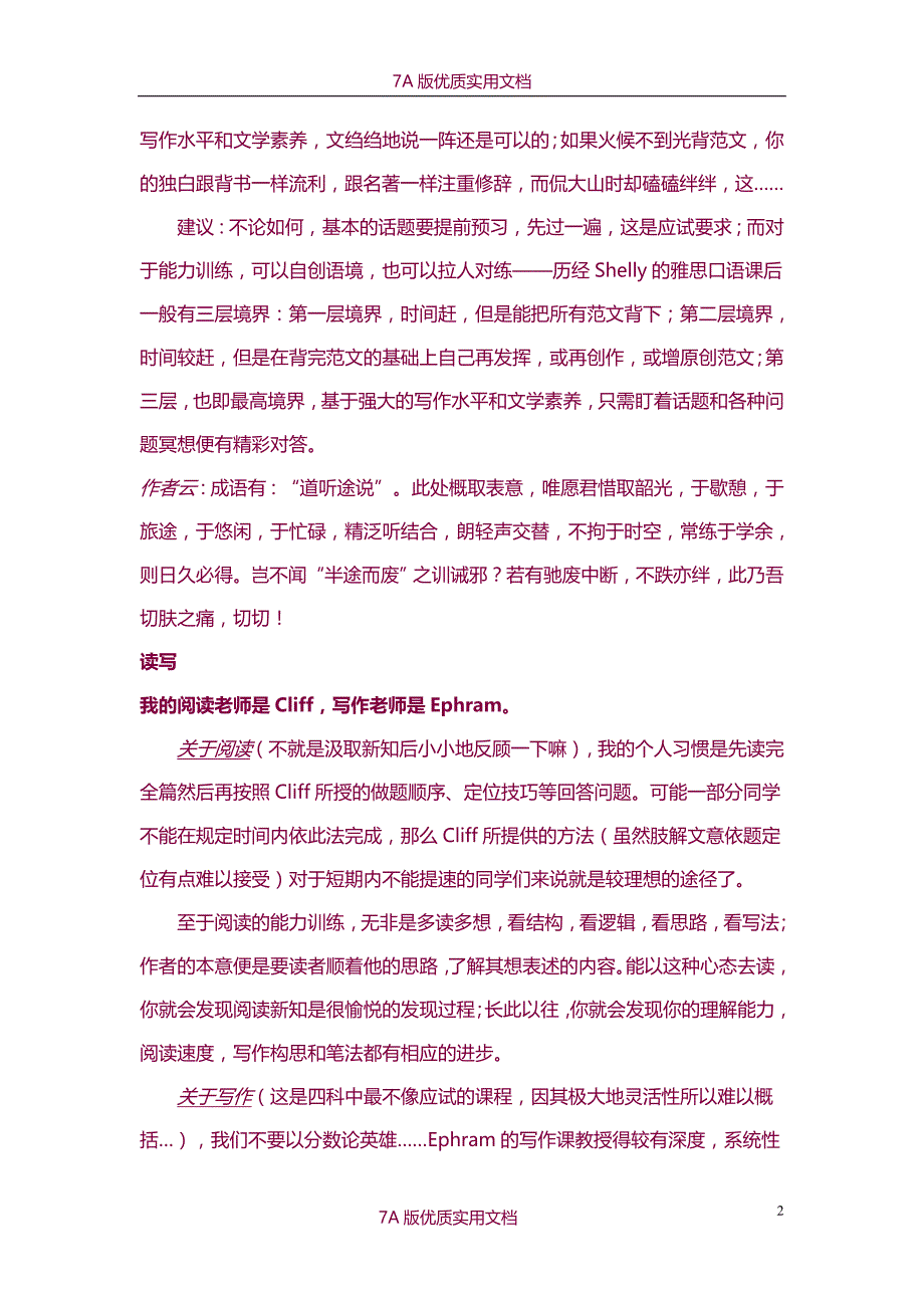 【7A文】雅思考试高分学员总分7分_第2页