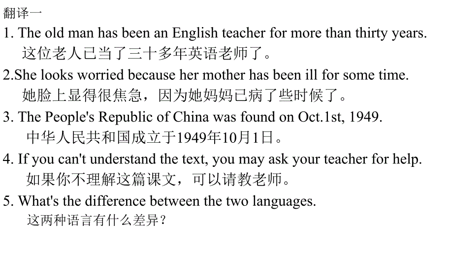 【8A文】2018年单招英语翻译题_第2页