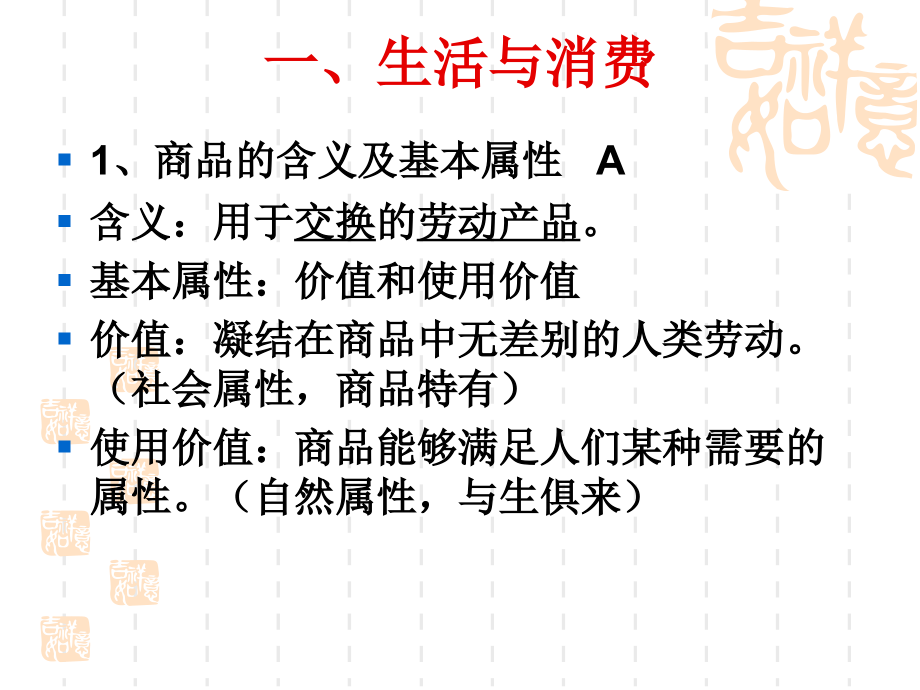 江苏省学业水平测试政治复习提纲_第3页