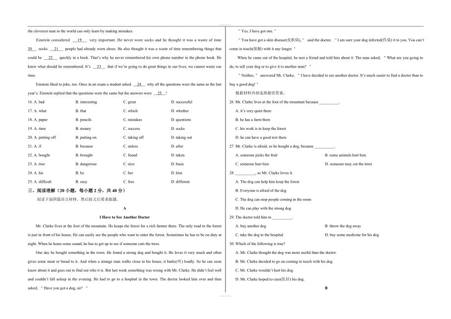 最新八年级英语上学期期中考试卷（考试版）_第2页