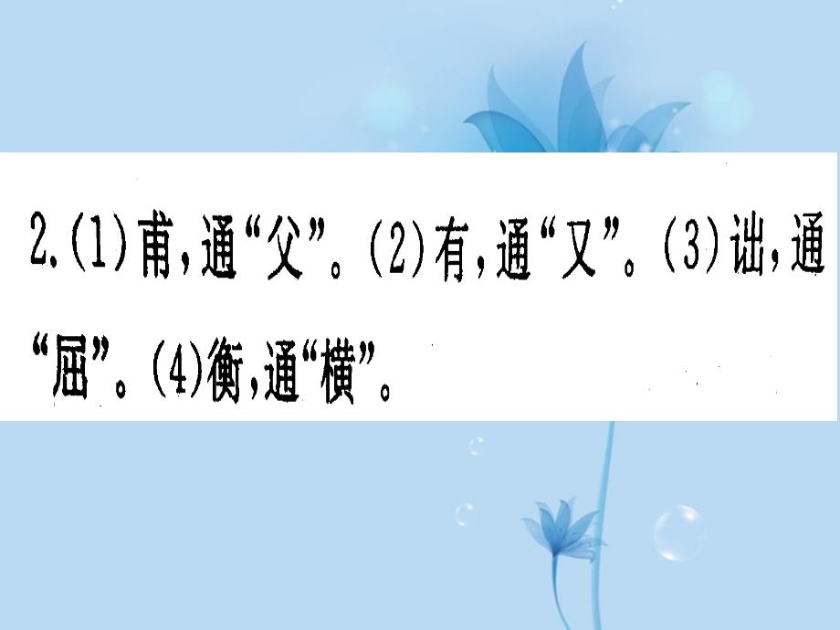 核舟记基础训练答案_第2页