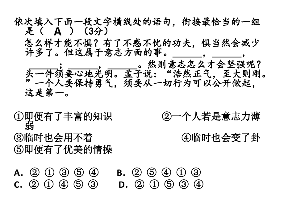 【8A文】2017年高考语文模拟试题分类(病句、成语、连贯、图文)_第4页