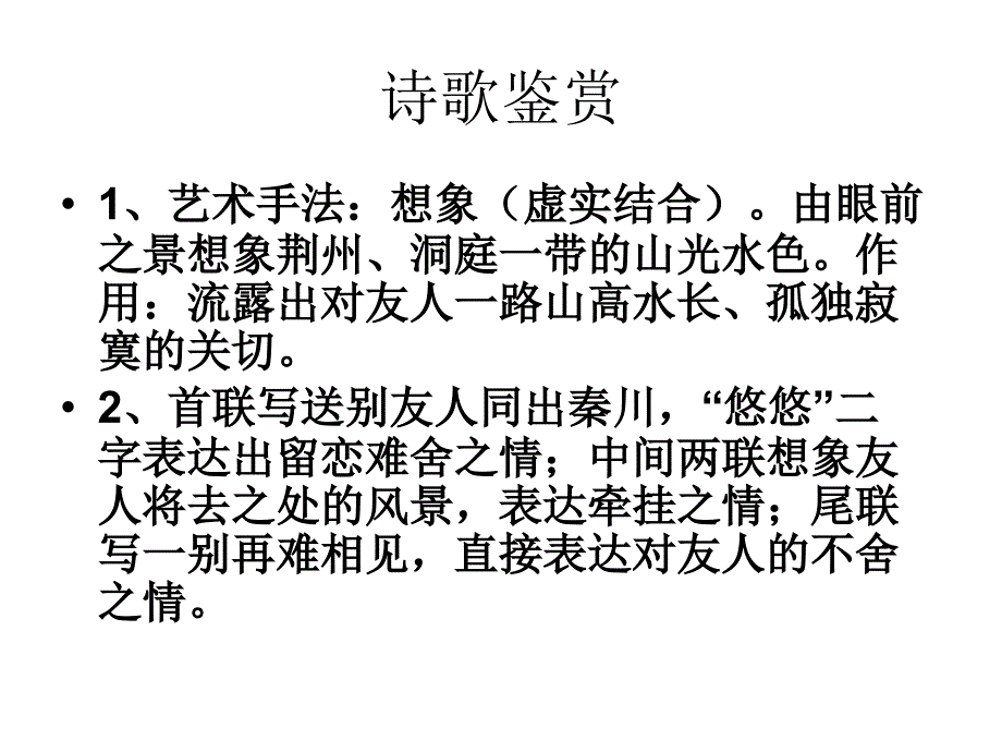 高中语文100练练习二_第2页