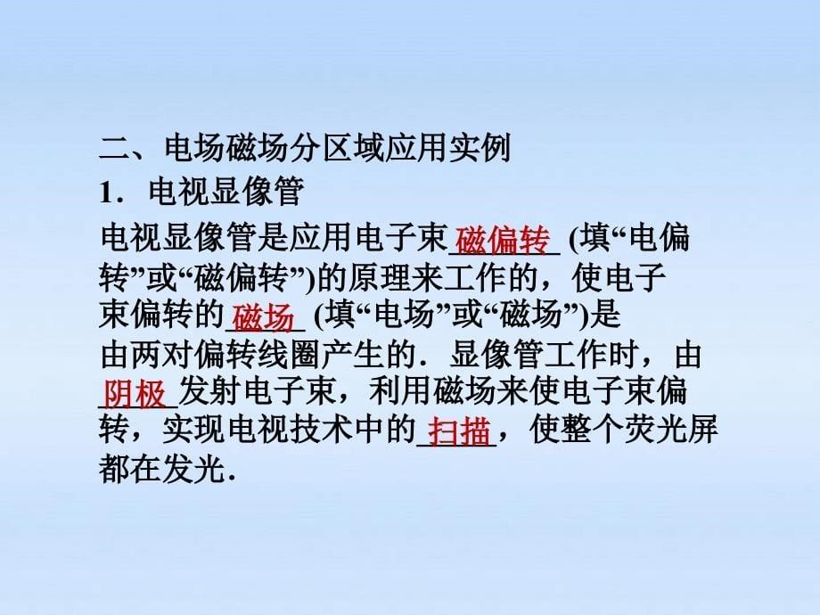 《金版新学案》安徽省2012高三物理一轮_第8章_磁场_第三讲_第5页