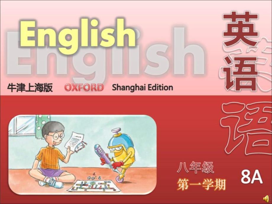 八年级英语everyone’s language课件_第1页