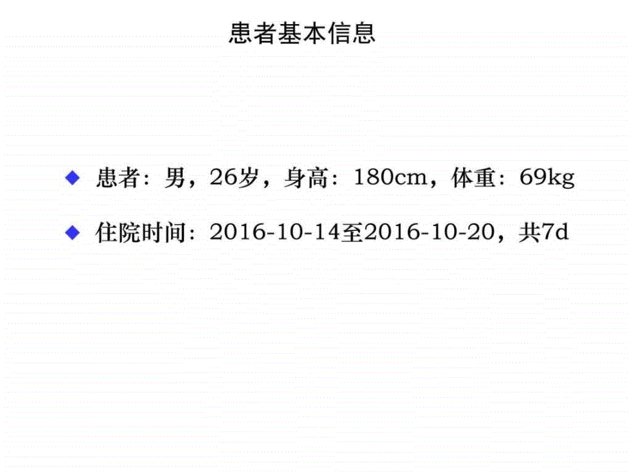 ugt1a1突变结肠癌患者病例讨论_第2页