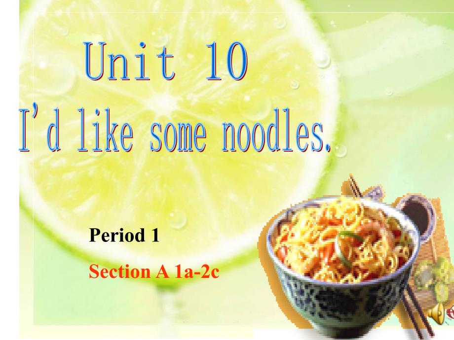 英语：人教版 七下 unit 10 i‘d like some noodles period1（共32张）_第1页