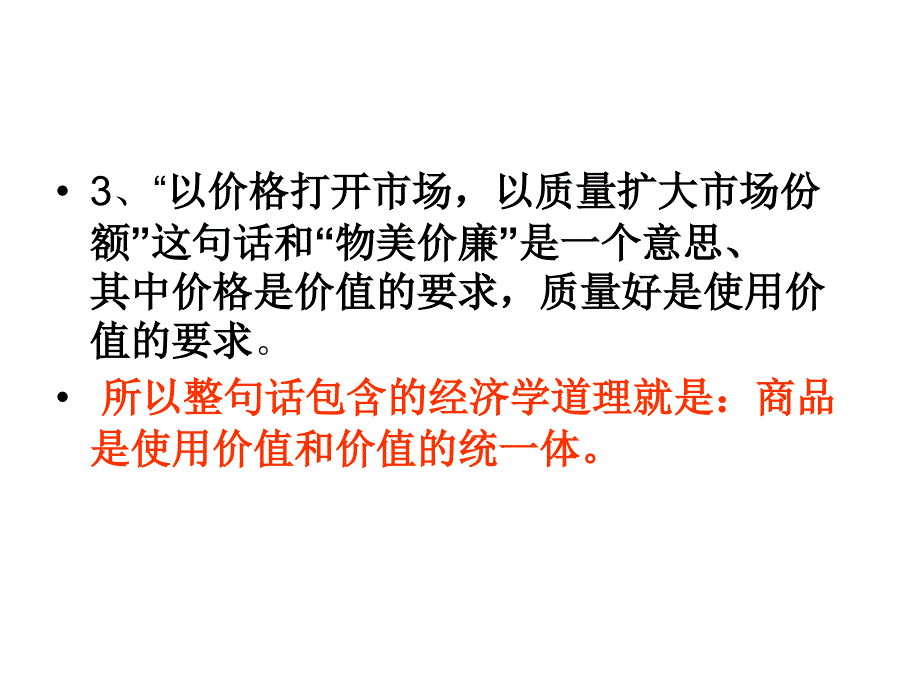 月政治月考答案_第3页