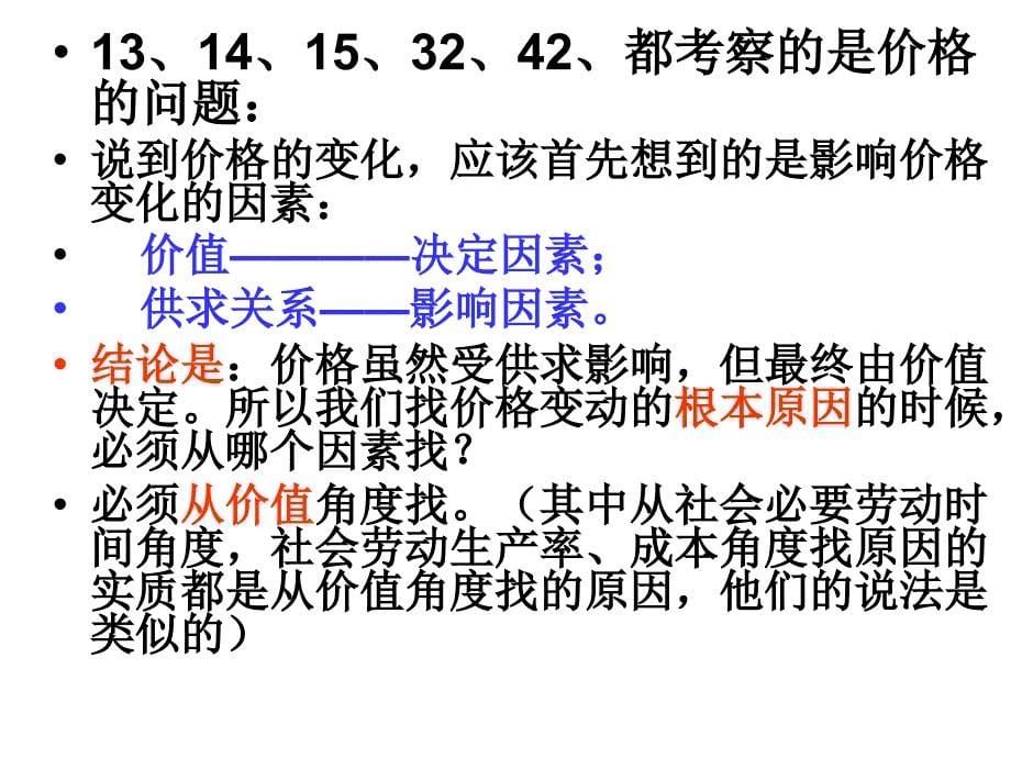 月政治月考答案_第5页