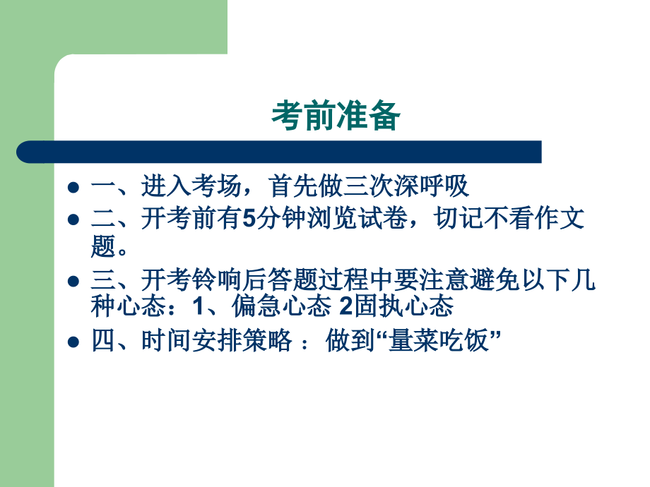 【8A文】2018年高考最有效的高考语文答题技巧(新课标)_第2页