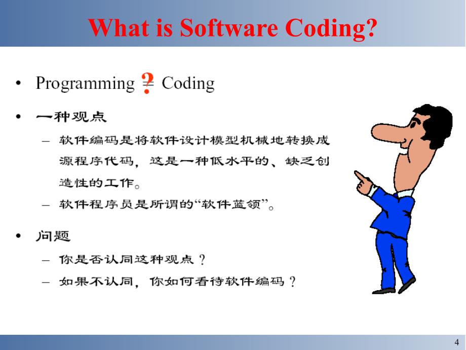 [计算机软件及应用]se_t_第4页